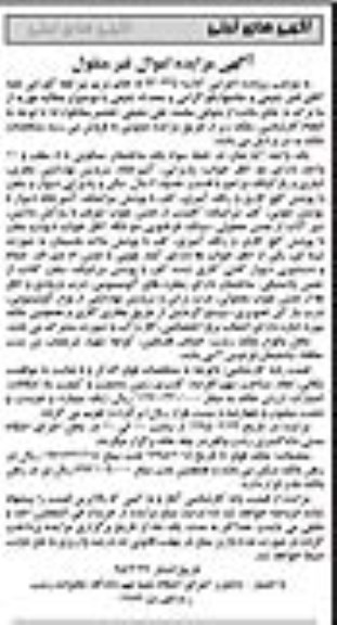 مزایده,مزایده اپارتمان در طبقه سوم ساختمان مسکونی