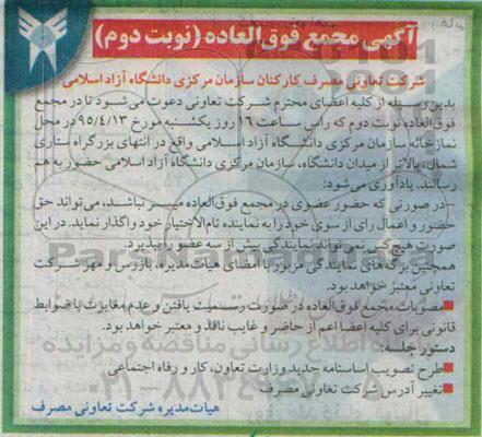 مناقصه تهیه و اجرای عملیات احداث پارکینگ دانشجویی دانشکده مهندسی  ....