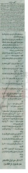 مزایده , مزایده دستگاه میکسر هم زن خمیر و ...