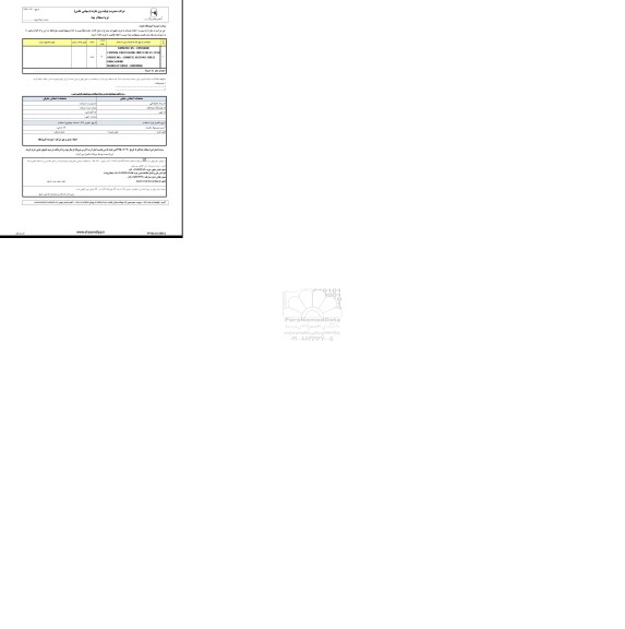 استعلام بهاء , استعلام بهاء SIMATIC S5-CPU948R
