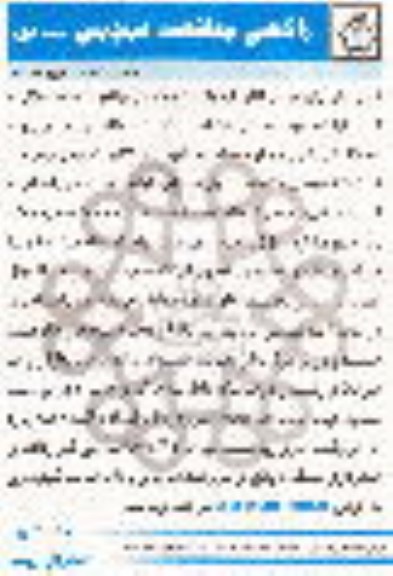 آگهی مناقصه عمومی , مناقصه واگذاری اجرای پروژه جدولگذاری شوارع و کوچه ها در سطح منطقه 3 