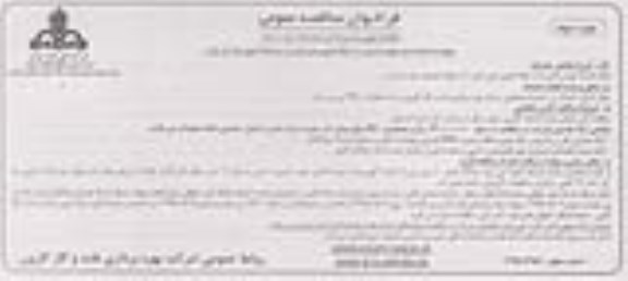 فراخوان مناقصه عمومی , فراخوان مناقصه انجام خدمات تهیه و تامین 7 دستگاه کامیون لجن کش و 2 دستگاه کامیون جک دار 5 تن نوبت دوم 