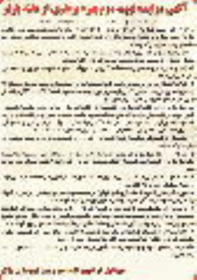آگهی مزایده,مزایده  بهره برداری از هفته بازار نوبت دوم 