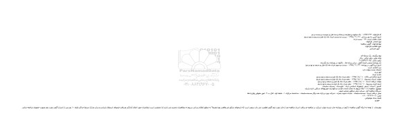فراخوان مناقصه , فراخوان مناقصه انجام خدمات هدایت و نگهداری خودروهای سنگین