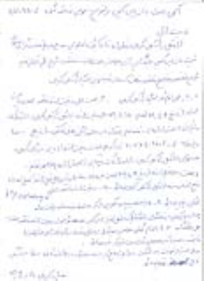 آگهی دعوت به ارزیابی کیفی فراخوان عمومی مناقصه, ارزیابی کیفی فراخوان عمومی مرمت آسفالت خیابانهای ایستگاه راه آهن کرمان 