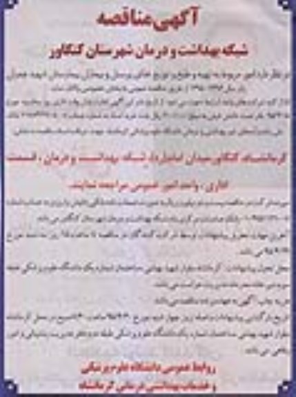 واگذاری تهیه ، طبخ و توزیع غذا