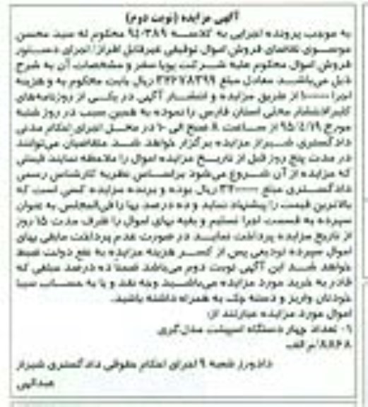 مزایده تعداد چهار دستگاه اسپیلت مدل گری