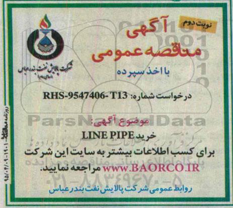 مناقصه,مناقصه خرید LINE PIPE 