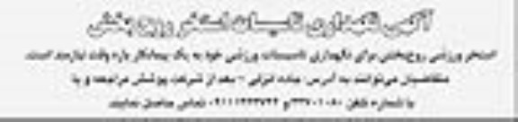 مناقصه, مناقصه نگهداری تاسیسات ورزشی