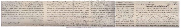 مزایده,مزایده ششدانگ اپارتمان مسکونی قطعه ده طبقه اول واحد غربی