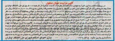 مزایده,مزایده یک دستگاه کمپرسور اسکرو  