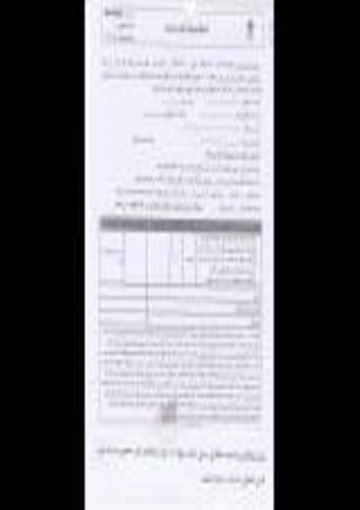 استعلام بهاء, استعلام بهاء حمل و نصب دیوار خودایستا
