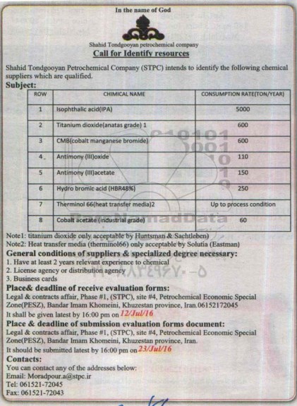 مناقصه, مناقصه isophthalic acid(PA)و ...