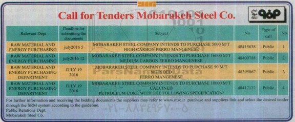 آگهی مناقصه, مناقصه خرید 5000 M/T HIGH CARBON FERRO MANGENESE