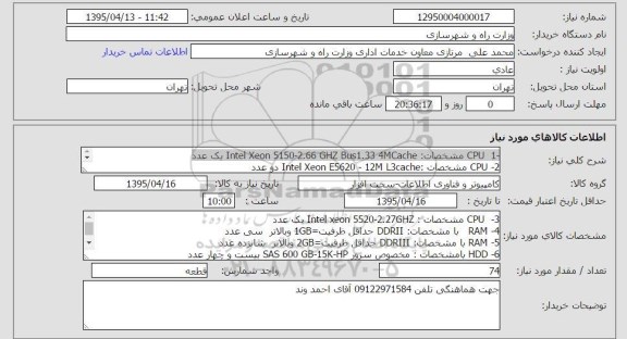 استعلام,استعلام  CPU