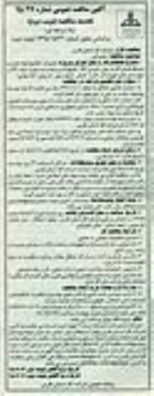 آگهی تجدید مناقصه عمومی , مناقصه تعمیرات خطوط لوله تغذیه و شبکه های گاز به روش تامین کالا، تجهیزات و نصب... تجدید نوبت دوم
