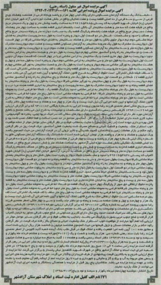 مزایده,مزایده ششدانگ اپارتمان مسکونی بخش هشت حوزه ثبتی ازادشهر