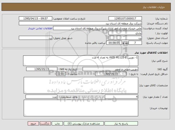 استعلام , استعلام دوربین axis