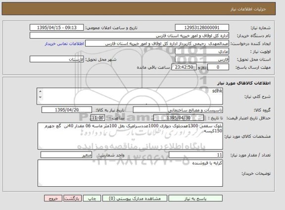 استعلام , استعلام  sdlhk 