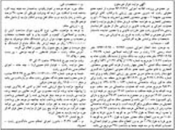 مزایده,مزایده سه دانگ مشاع از ششدانگ یکباب خانه 107.67متر