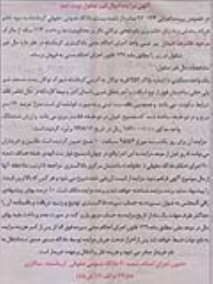 مزایده,مزایده یک واحد مسکونی با عرصه 24متر نوبت دوم