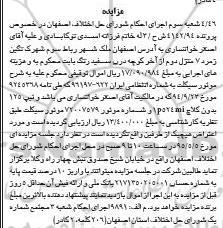 مزایده,مزایده فروش موتورسیکلت