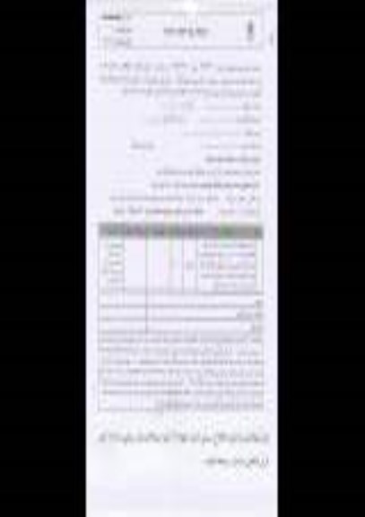 استعلام بهاء , استعلام اجرای عملیات جدولگذاری با جدول تک در مسیر ارزش و مسیر شادی 