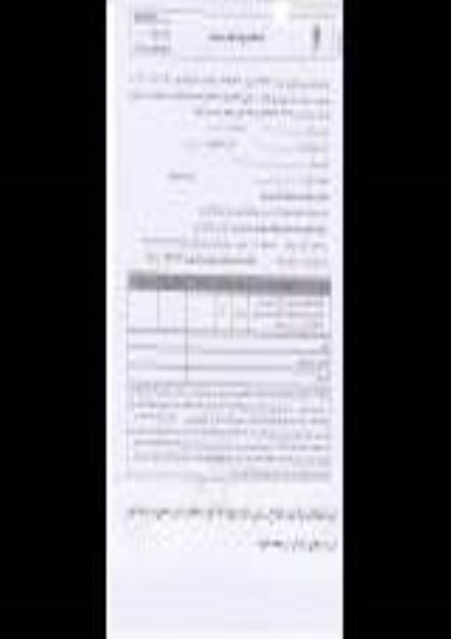 استعلام بهاء , استعلام اجرای تایل بتنی 20*20-20*10-10*10 در پهنه غربی...