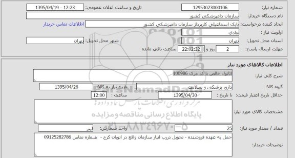 استعلام,استعلام اتانول خالص