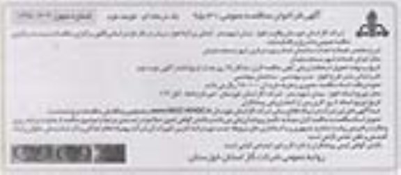 مناقصه,  احداث ساختمان امداد و بهره برداری شهر مسجد سلیمان نوبت دوم