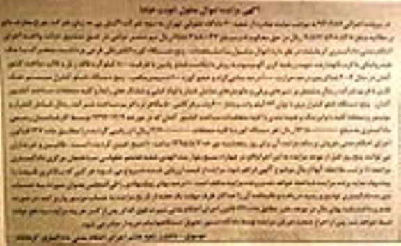 آگهی مزایده , مزایده فروش کوره الکتریکی و ... نوبت دوم 