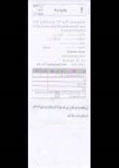 استعلام بهاء, استعلام خرید بانک خازنی