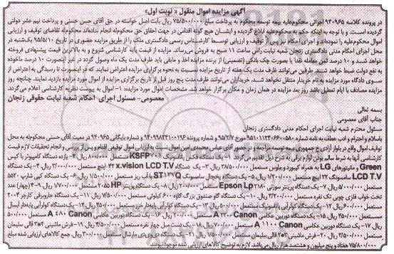 مزایده,مزایده فروش یک دستگاه فکس پاناسونیک و...