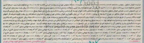 مزایده , مزایده تبدیل جوشی رده 40 با سایزه های