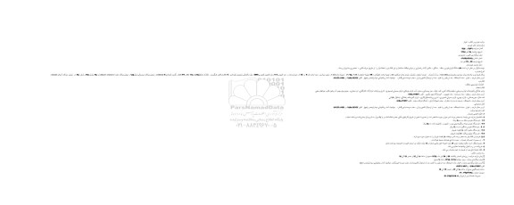 مزایده , مزایده خودرو و اقلام (تعداد 67 دستگاه انواع خودرو سبک، ماشین آلات راهسازی و موتورسیکلت مستعمل و اقلام نو و اسقاط )