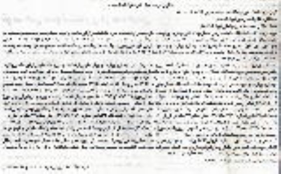 مزایده,مزایده ششدانگ دو قطعه زمین کلاسه 9500012 اسناد ذمه