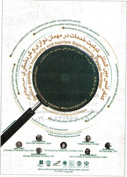 کنفرانس بین المللی کیفیت خدمات در مهمان نوازی و گردشگری 