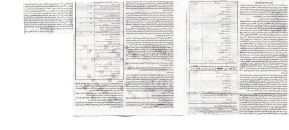 مزایده , مزایده فروش عرصه و اعیانی ماشین آلات و تجهیزات پمپ بنزین
