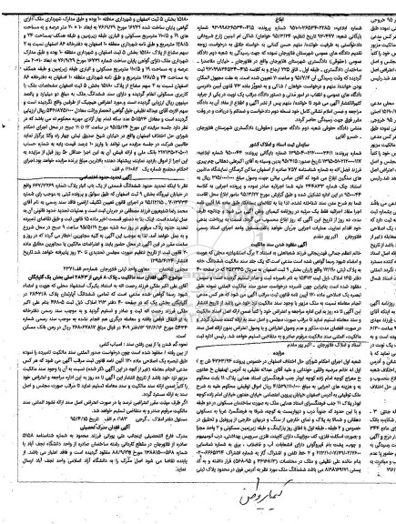 مزایده,مزایده ملک به صورت ساختمان مسکونی در دو طبقه 