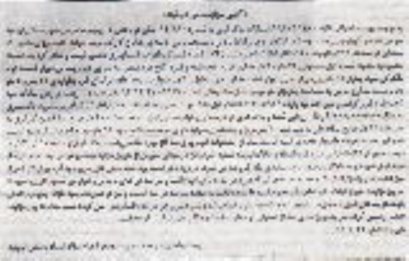 مزایده,مزایده ششدانگ پلاک ثبتی بخش 5 ارومیه