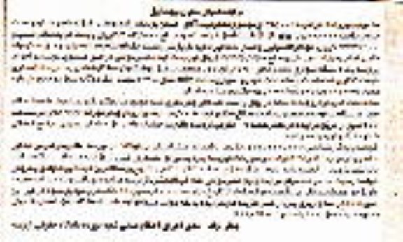 آگهی مزایده , مزایده فروش یک دستگاه سواری سمند LXEFV مدل 1390