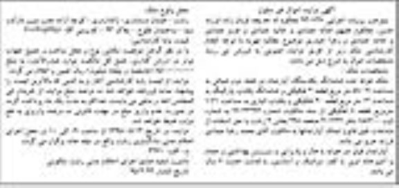 مزایده,مزایده ملک تعرفه شده اپارتمان طبقه دوم شمالی