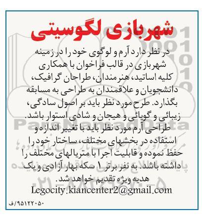 فراخوان , فراخوان آرم و لوگوی