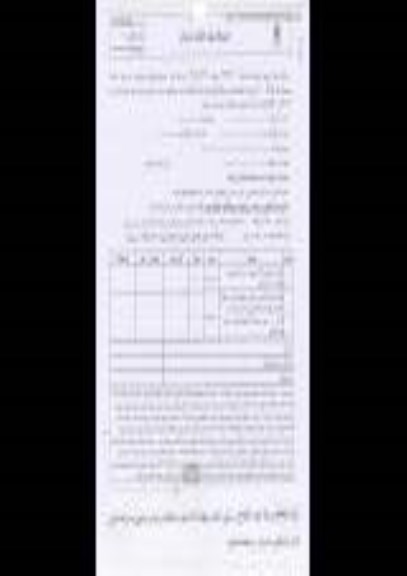 استعلام بهاء,استعلام بهاء اجرای عملیات زیرسازی در پروژه بوستان بهار