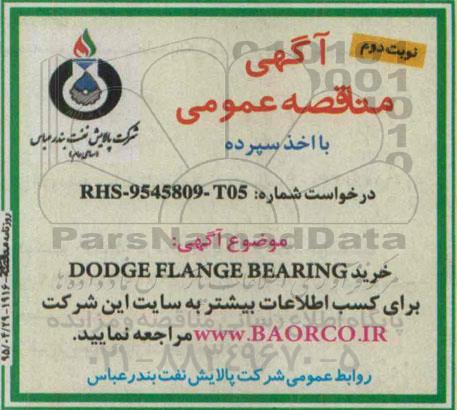 استعلام خرید DODGE FLANGE BEARIING 