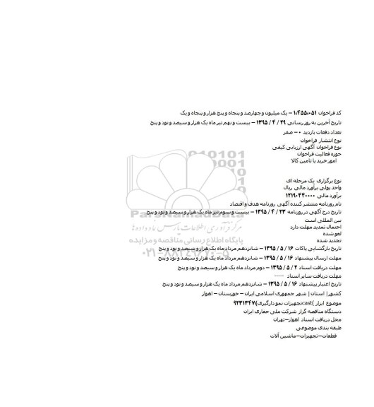 ارزیابی کیفی ابزار cast (تجهيزات نمو دارگيری)