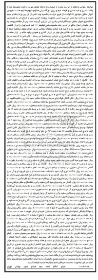 مزایده,مزایده قالی نائین و ...