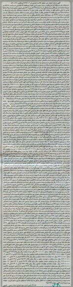 مزایده,مزایده 7 دستگاه اپارتمان کلاسه ش3-12494 و مکانیزه 8300036