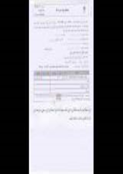 استعلام بهاء, استعلام بهاء سنگ سفید
