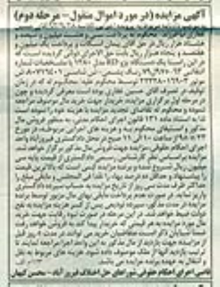 مزایده, مزایده یک دستگاه پژو RD مدل 1380 رنگ یشمی